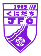 【くにたちJFC 】国立市の小学生と園児（キッズ）のサッカークラブ